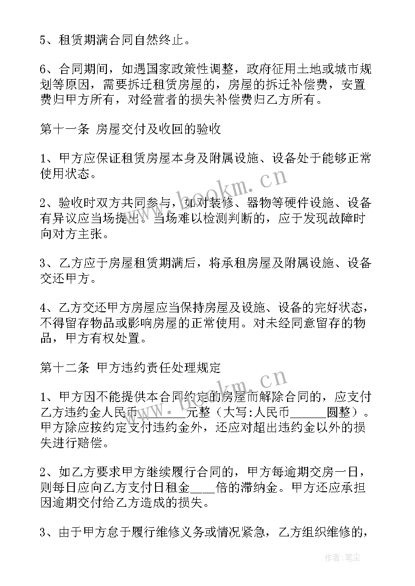 最新美发店签合同法律生效吗(通用5篇)