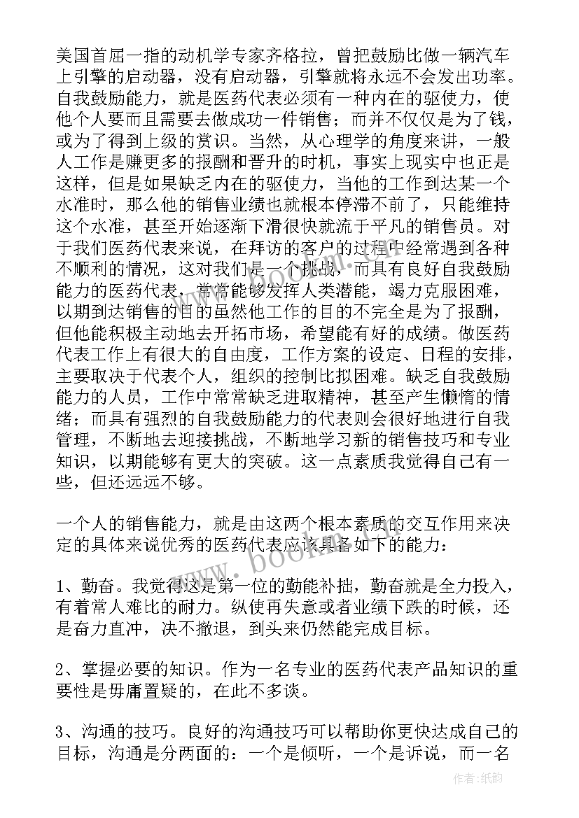 最新分拣快递的心得体会(实用9篇)