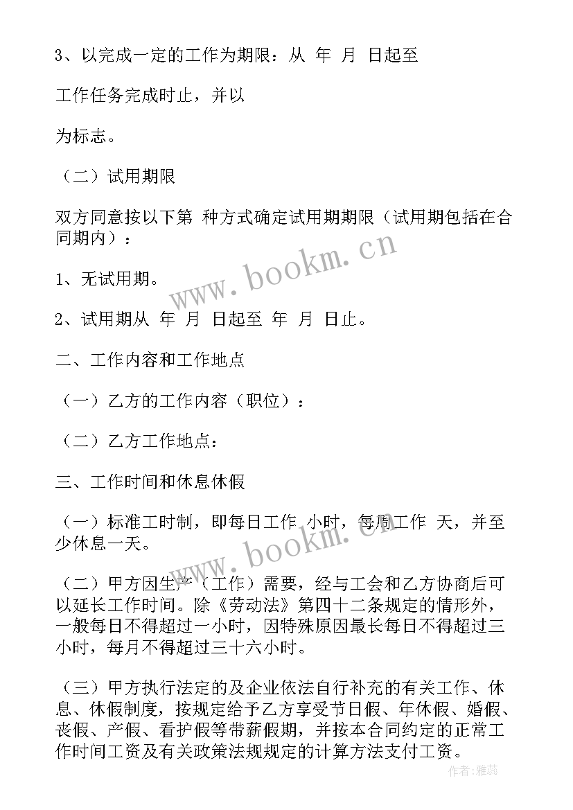 最新兼职中介合同 医保兼职人员劳动合同(实用5篇)