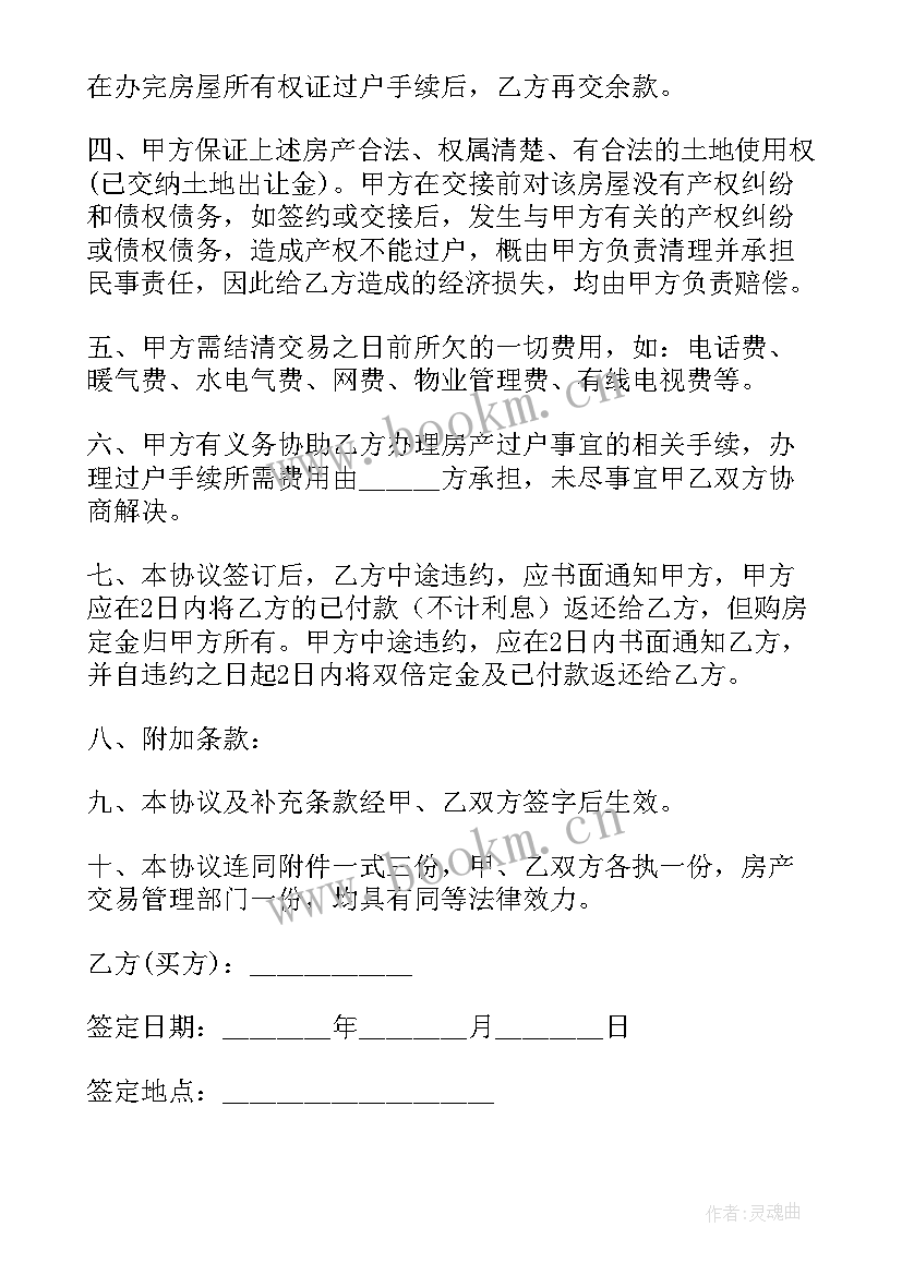 最新同意分租协议书 同意转让协议书(汇总5篇)