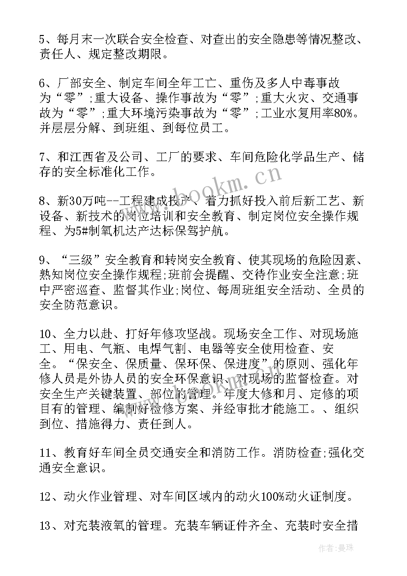 生产车间产量统计表 生产车间工作计划(大全10篇)