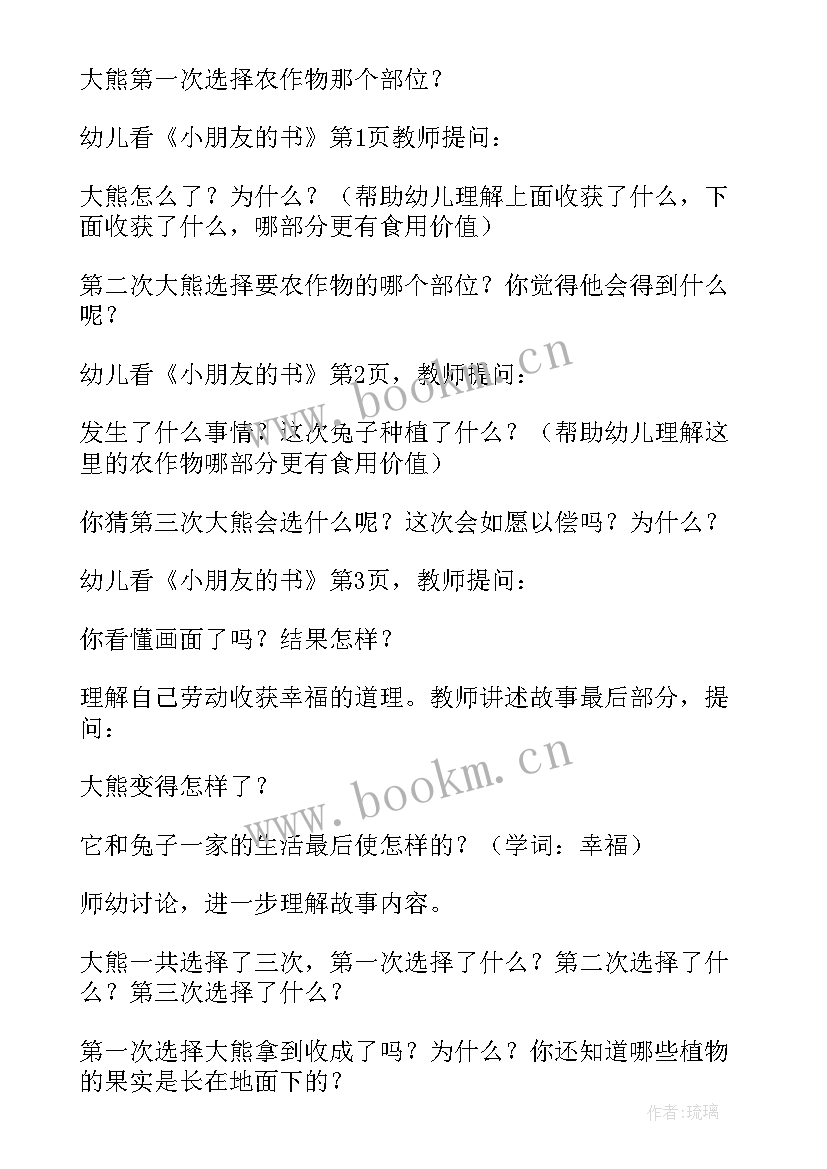 最新幼儿园大班食育计划(实用5篇)