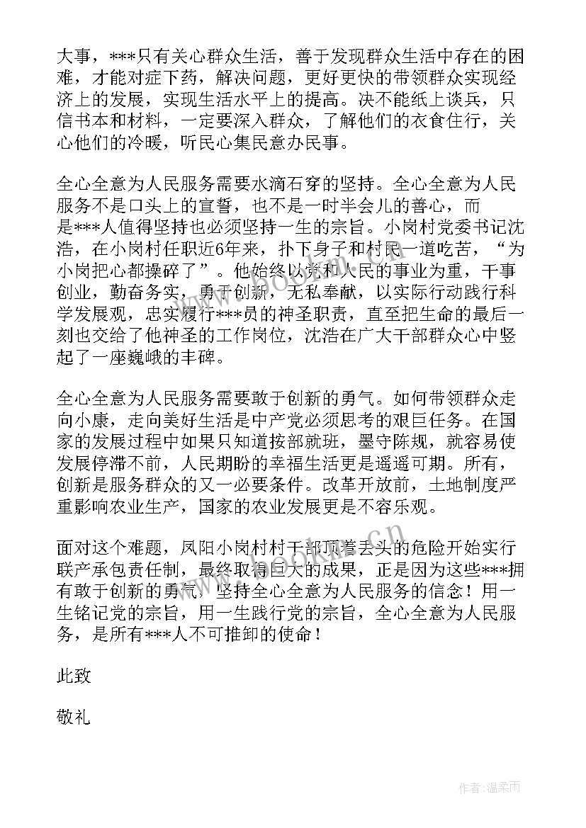 社矫人员思想汇报总结(优质8篇)