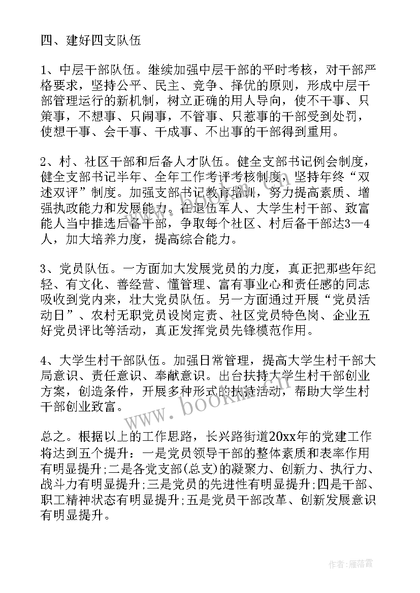 最新实现上下结合工作计划 企业实现本质安全工作计划优选(模板5篇)