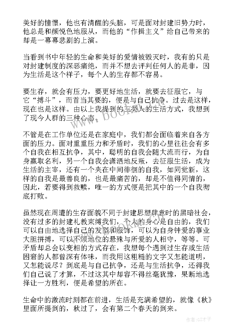 2023年红色三部曲读后感(优秀8篇)