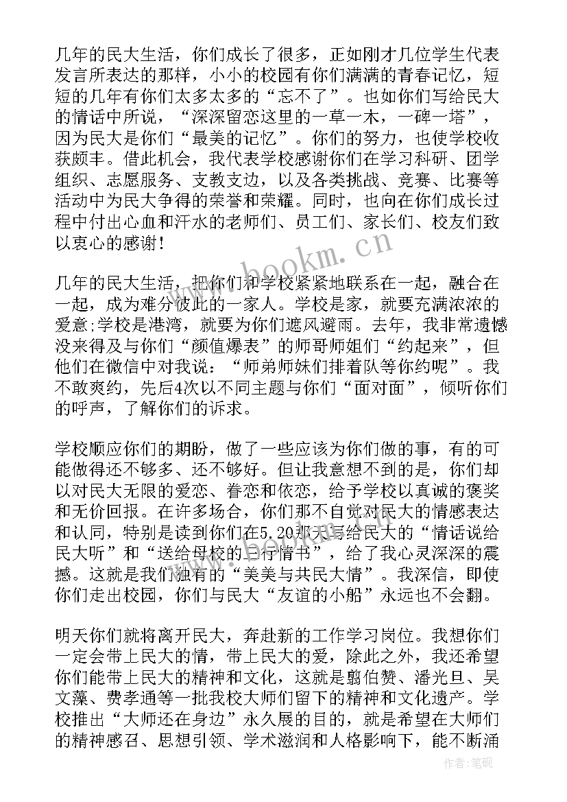 2023年北大的入学演讲稿 北大入学校长演讲稿北大校长演讲词(模板5篇)