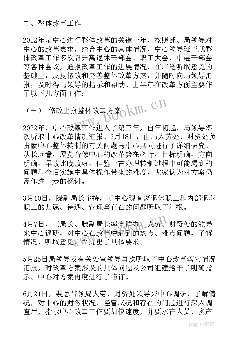 2023年文博会参展方案 参展准备工作总结(精选5篇)