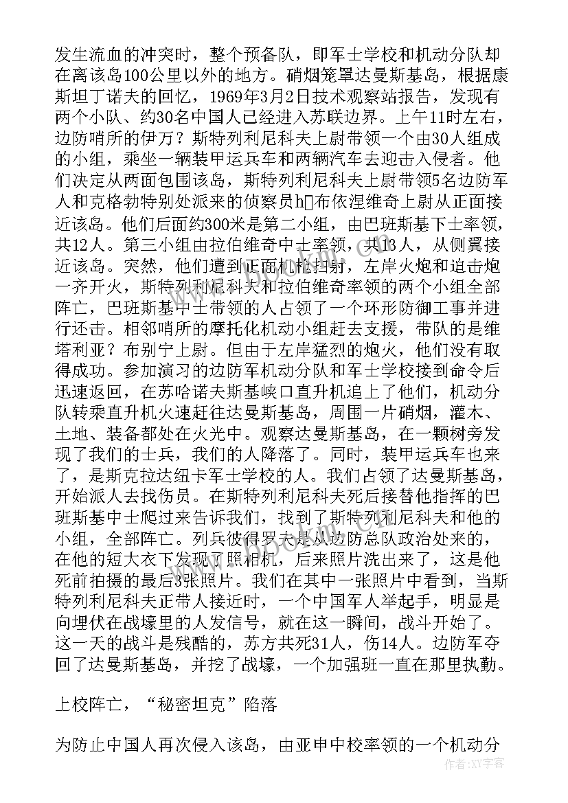 2023年亲子冲突读后感(大全5篇)