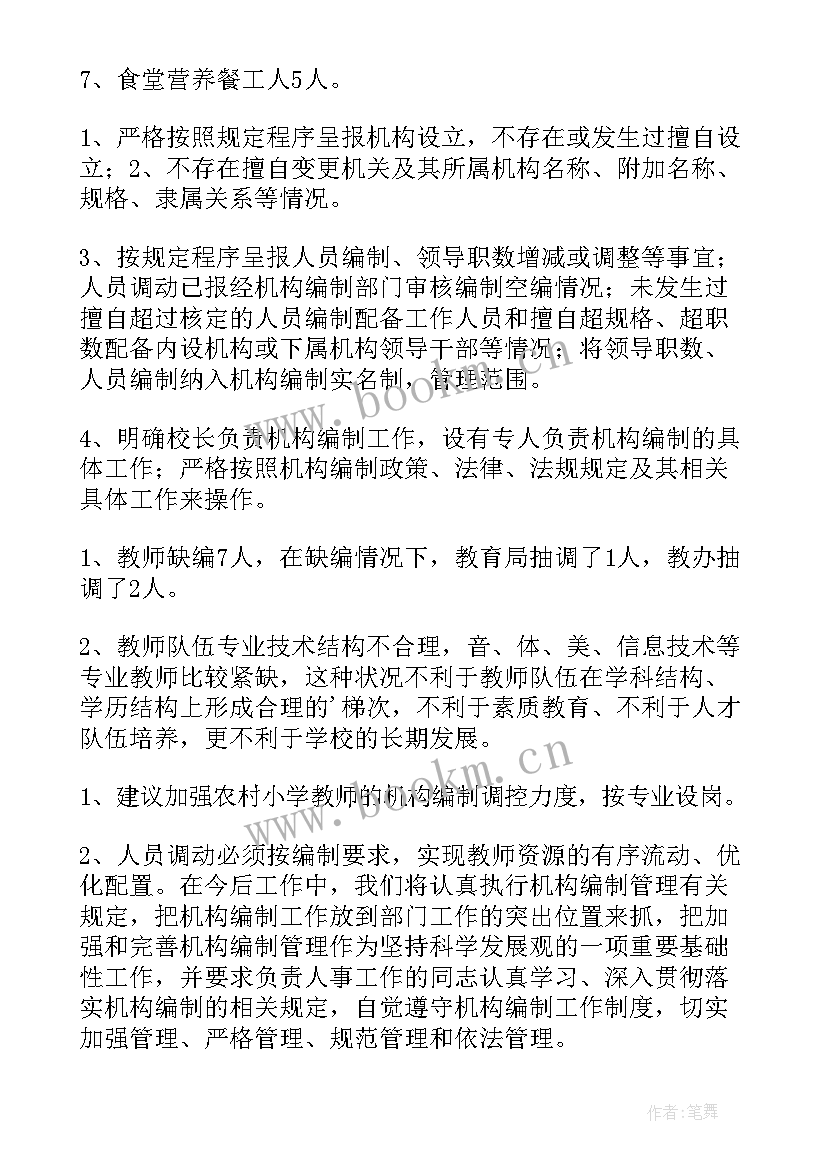 2023年美术机构工作总结(精选5篇)