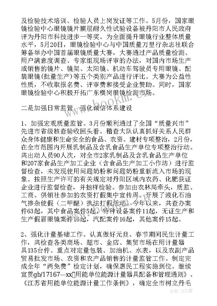 2023年现场提升方案 质量提升工作总结(通用9篇)