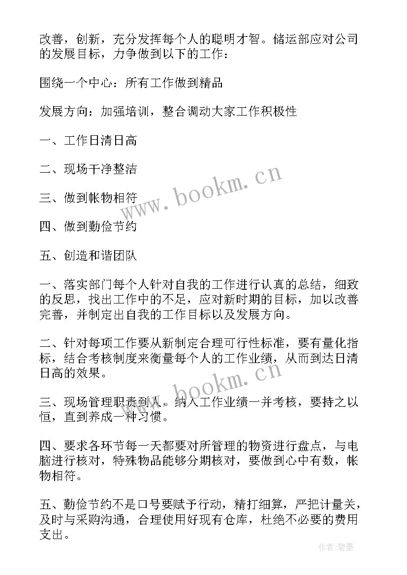 支持工作表态发言稿 工作表态发言稿(大全6篇)