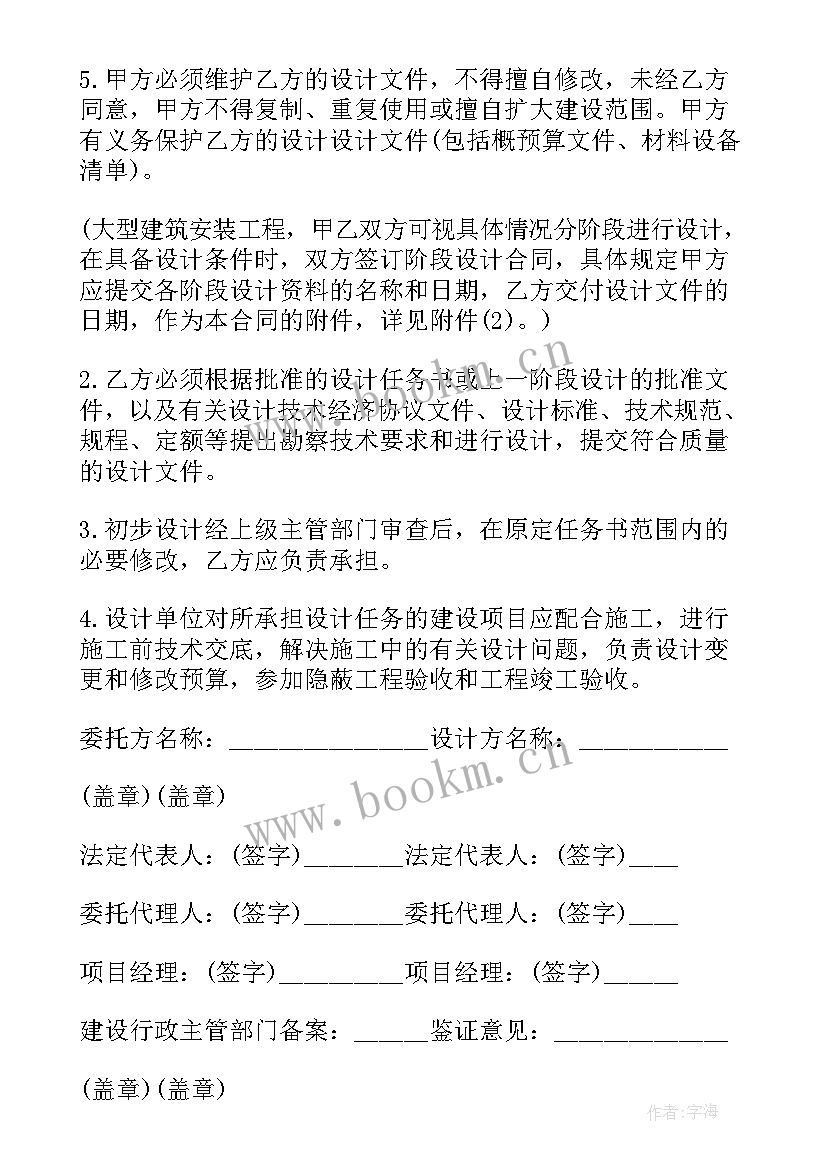 2023年建筑工程合同签订的基本原则(优秀8篇)