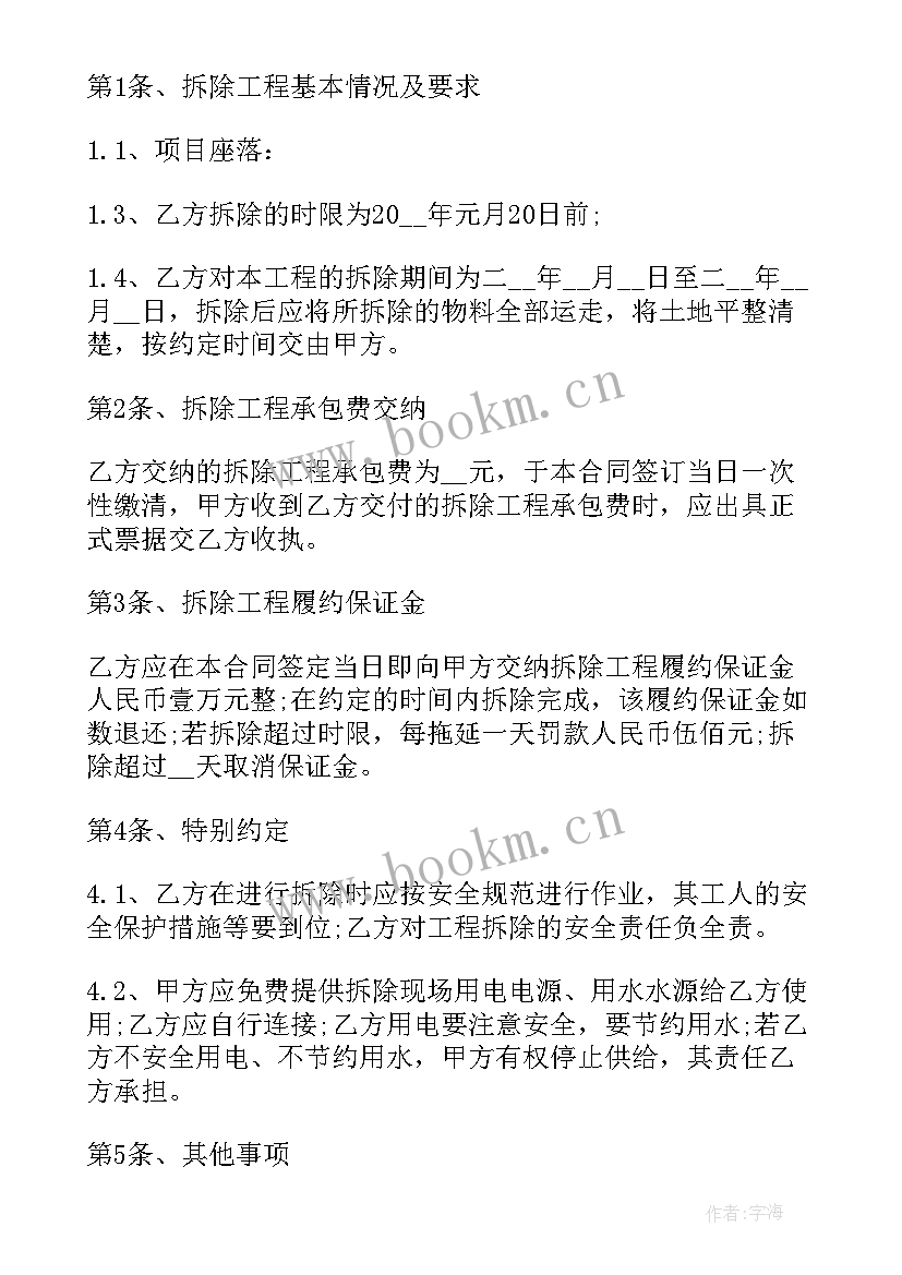 2023年建筑工程合同签订的基本原则(优秀8篇)