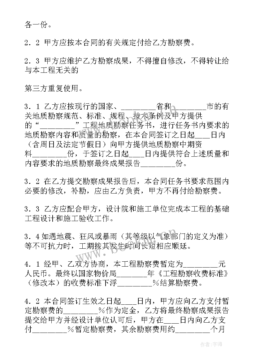 2023年建筑工程合同签订的基本原则(优秀8篇)