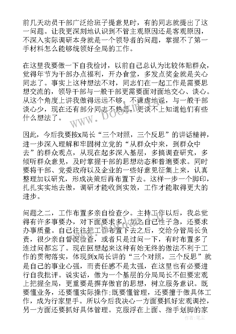 最新机关单位年终发言稿(优质5篇)