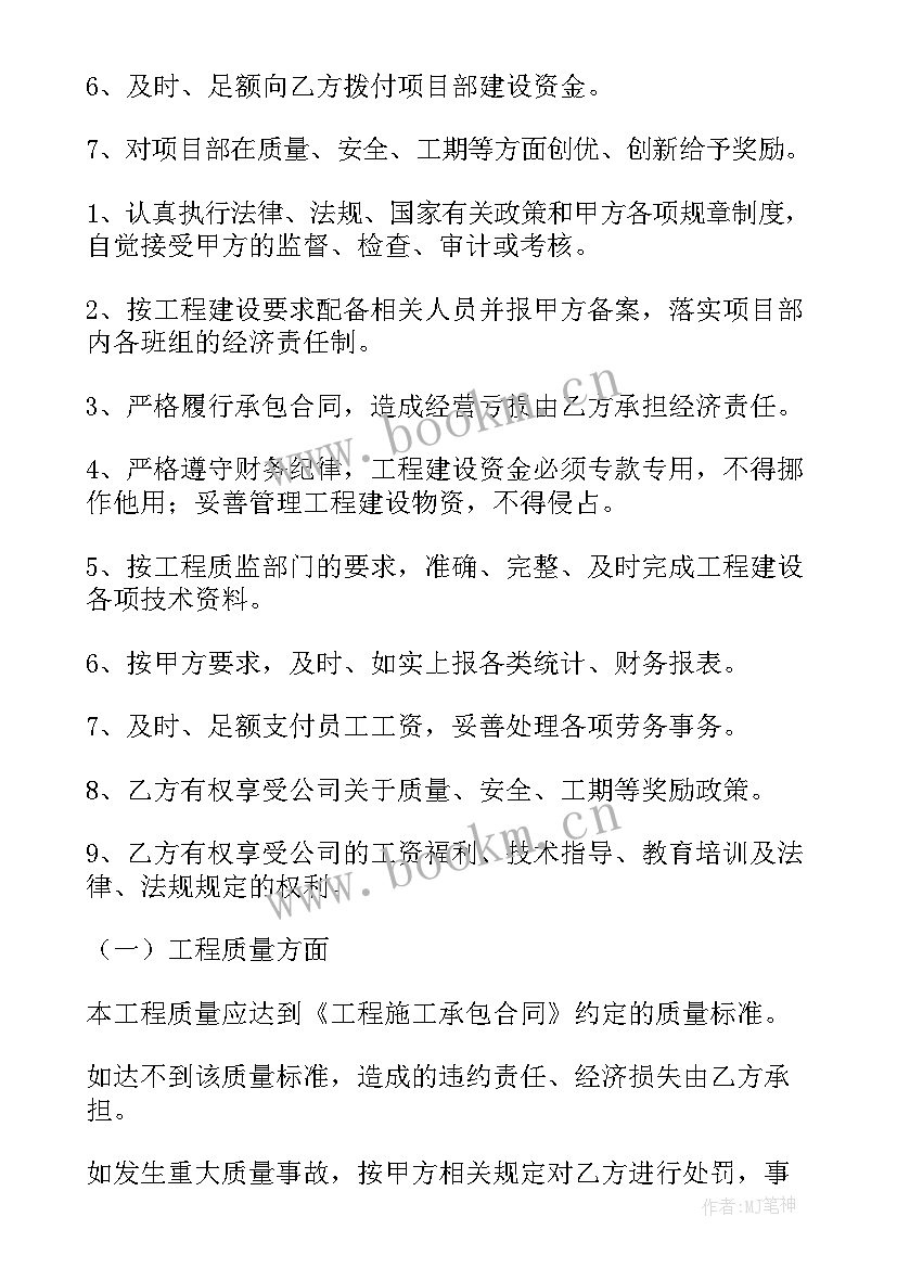 2023年排除责任的经济合同有效吗 经济责任制承包合同书(通用5篇)