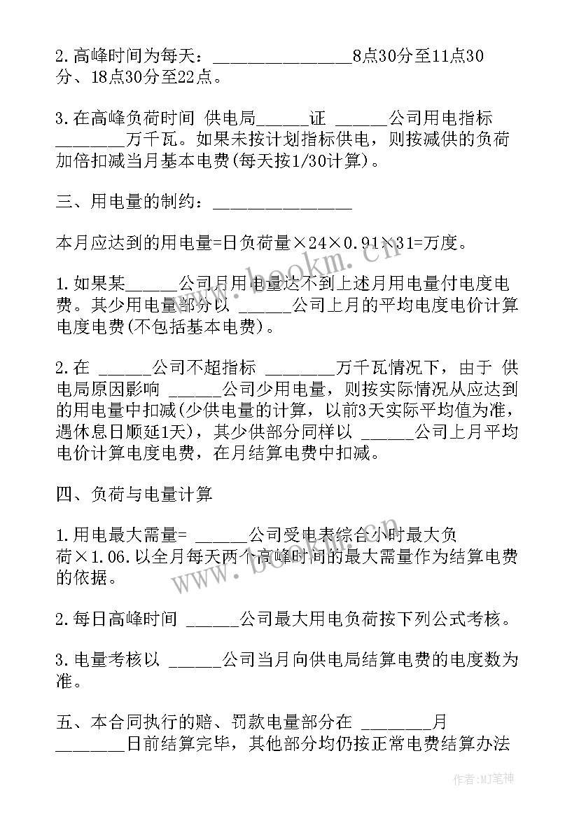 2023年排除责任的经济合同有效吗 经济责任制承包合同书(通用5篇)