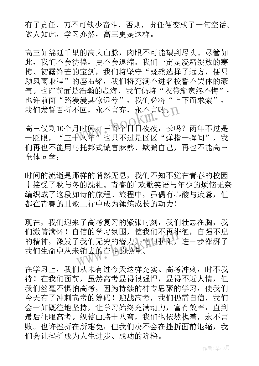 高中英语激励演讲视频 高中励志演讲稿(优质9篇)