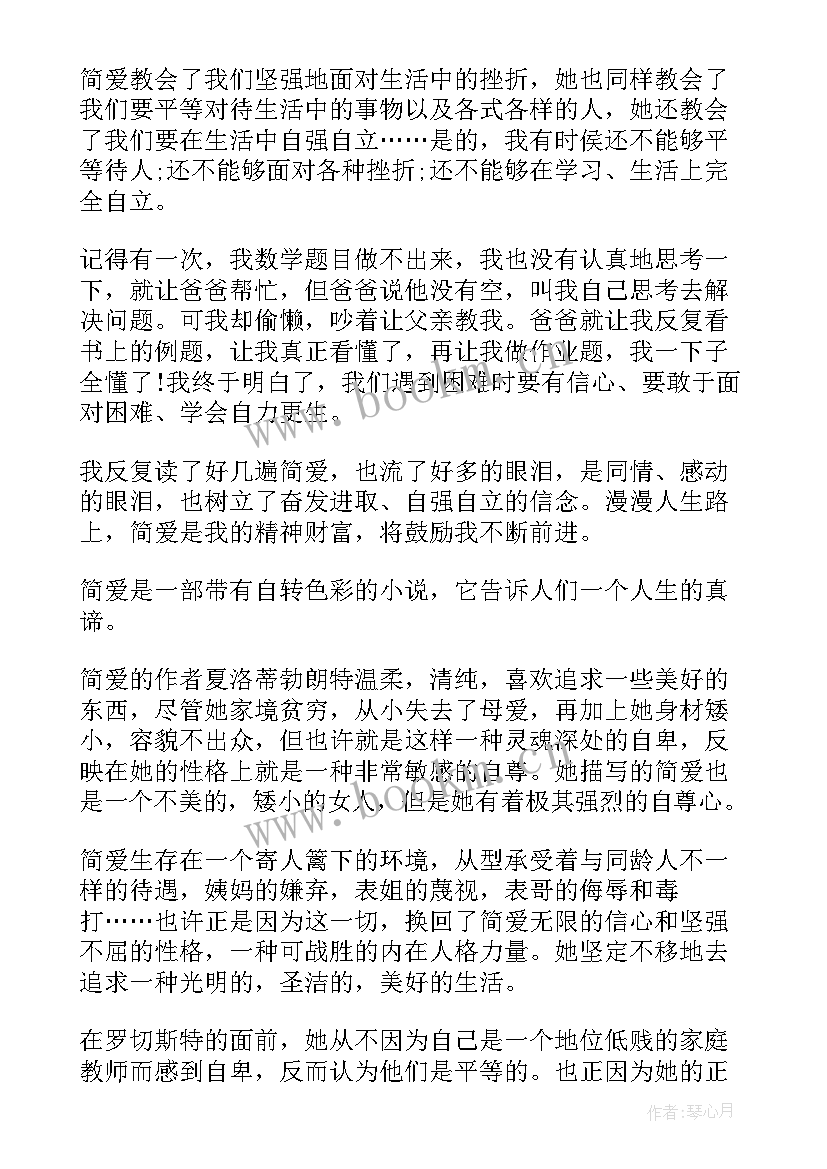 2023年张爱玲读后感 张爱玲多少恨读后感(大全7篇)