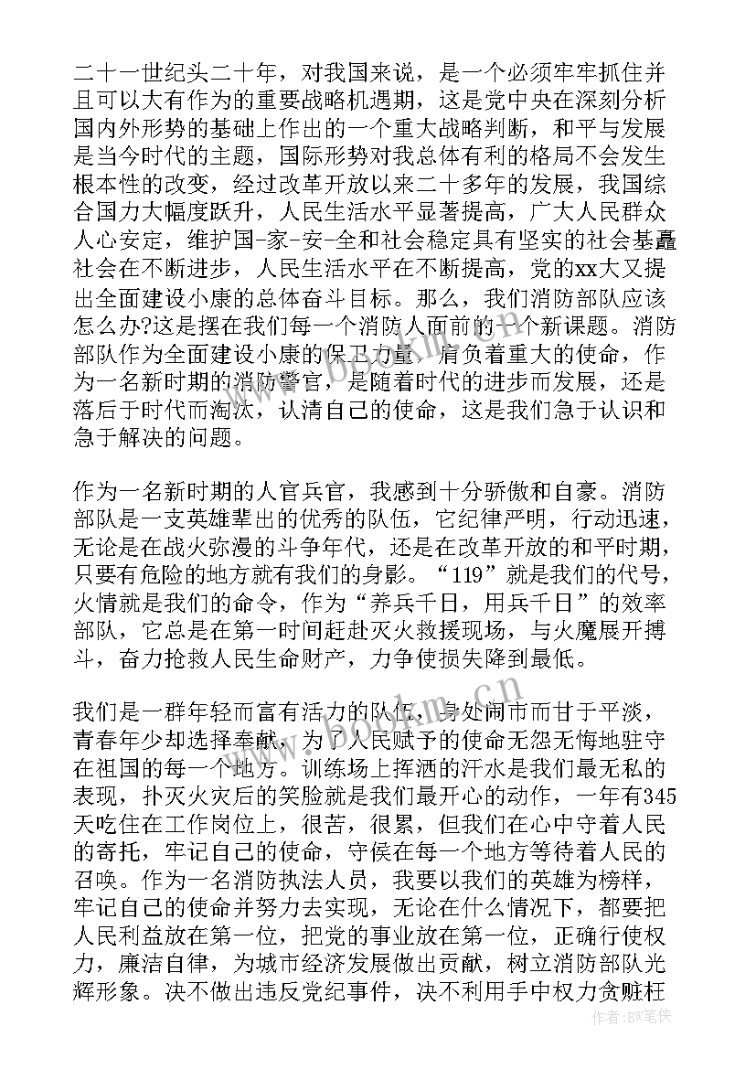 2023年部队思想汇报发言 部队思想汇报(实用6篇)