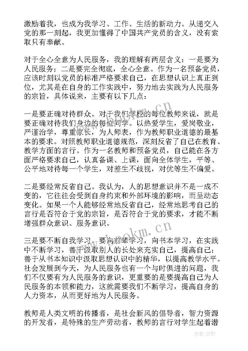 大学生思想汇报生活作风(精选5篇)