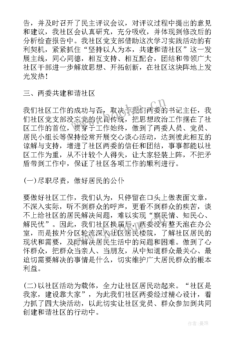 2023年党支部个人工作计划和工作措施(实用7篇)