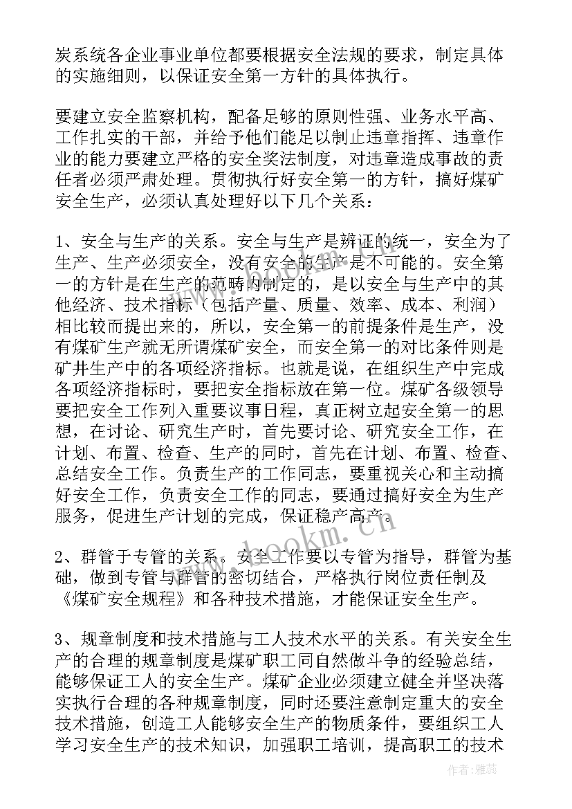 县一季度安全生产工作报告总结 安全生产工作报告(通用8篇)