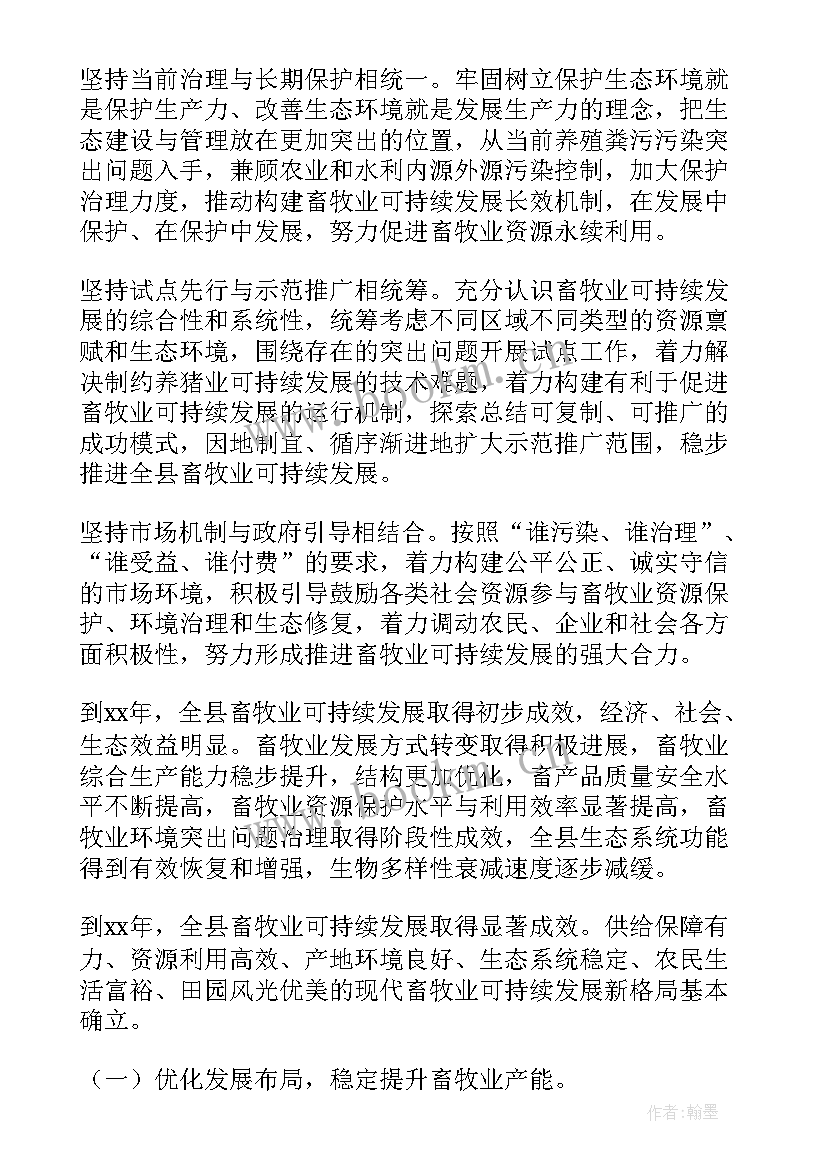 奶山羊的繁殖技术 山羊班工作计划(优秀5篇)