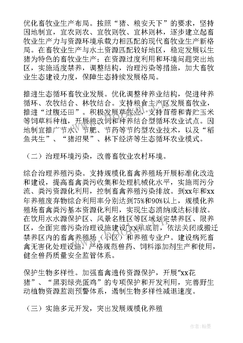 奶山羊的繁殖技术 山羊班工作计划(优秀5篇)