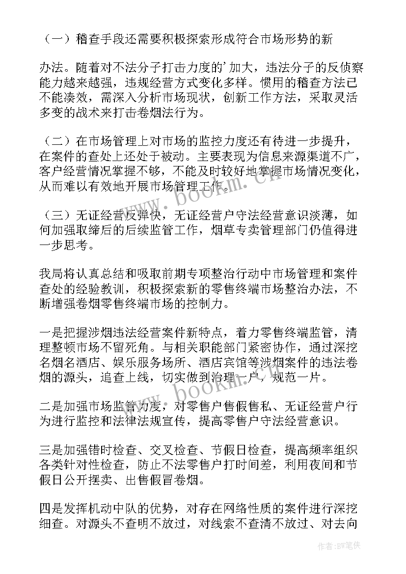 最新从事配送工作总结(大全5篇)