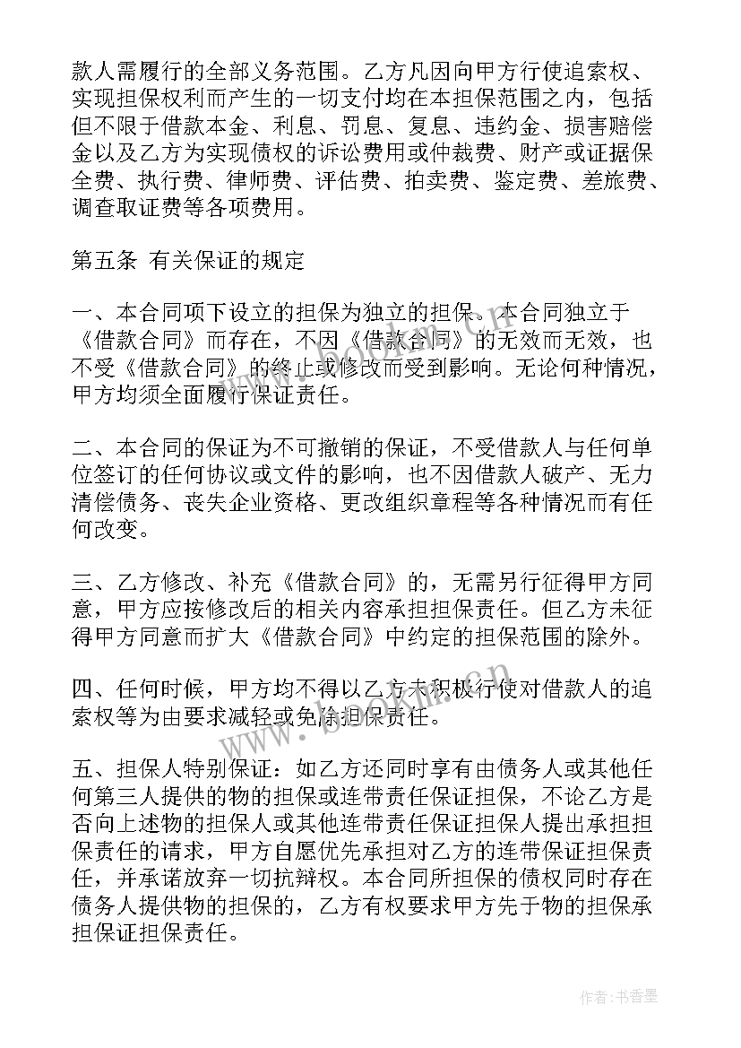 2023年个人借款合同及借条(优秀6篇)