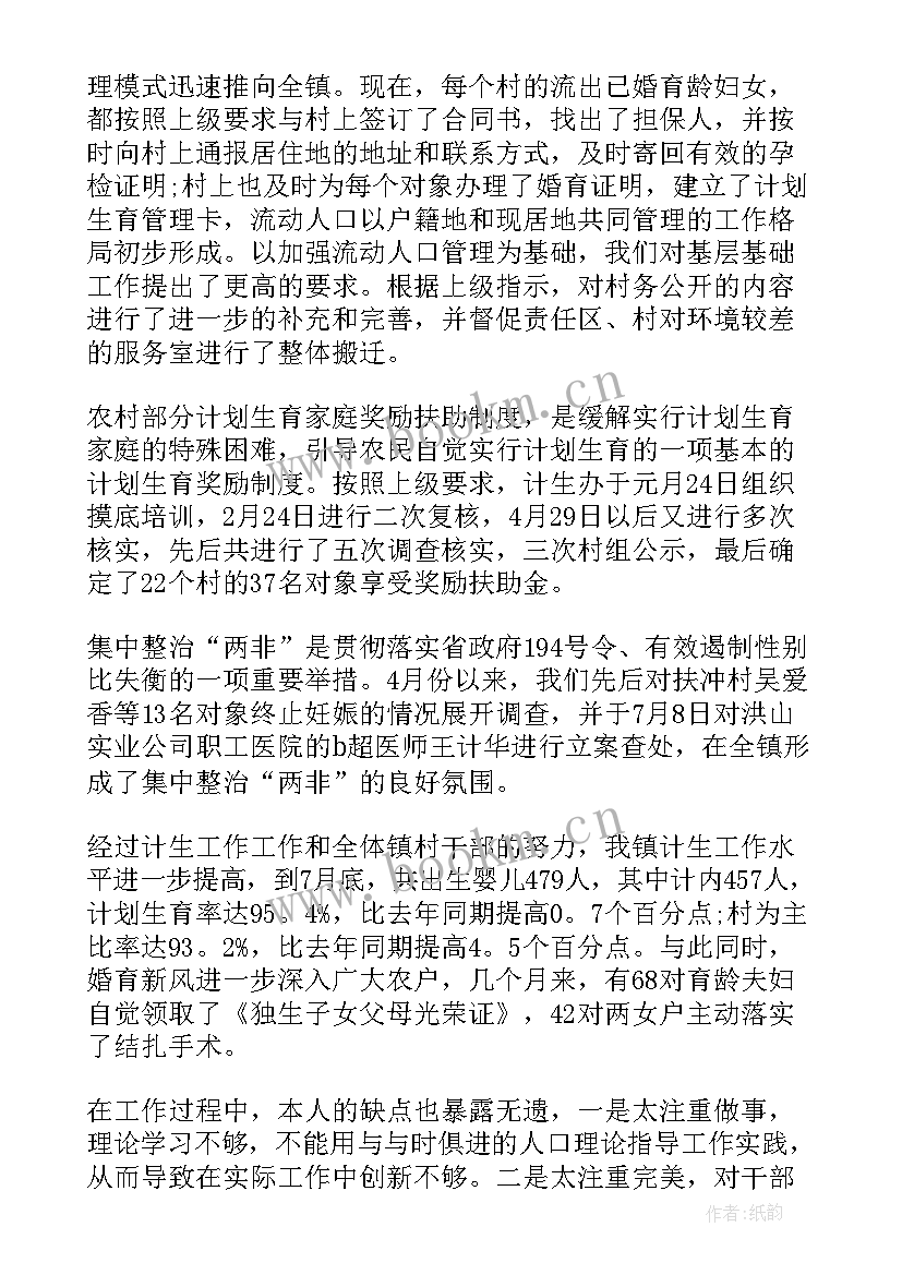 2023年镇政府下半年工作计划 乡镇工作计划(精选9篇)