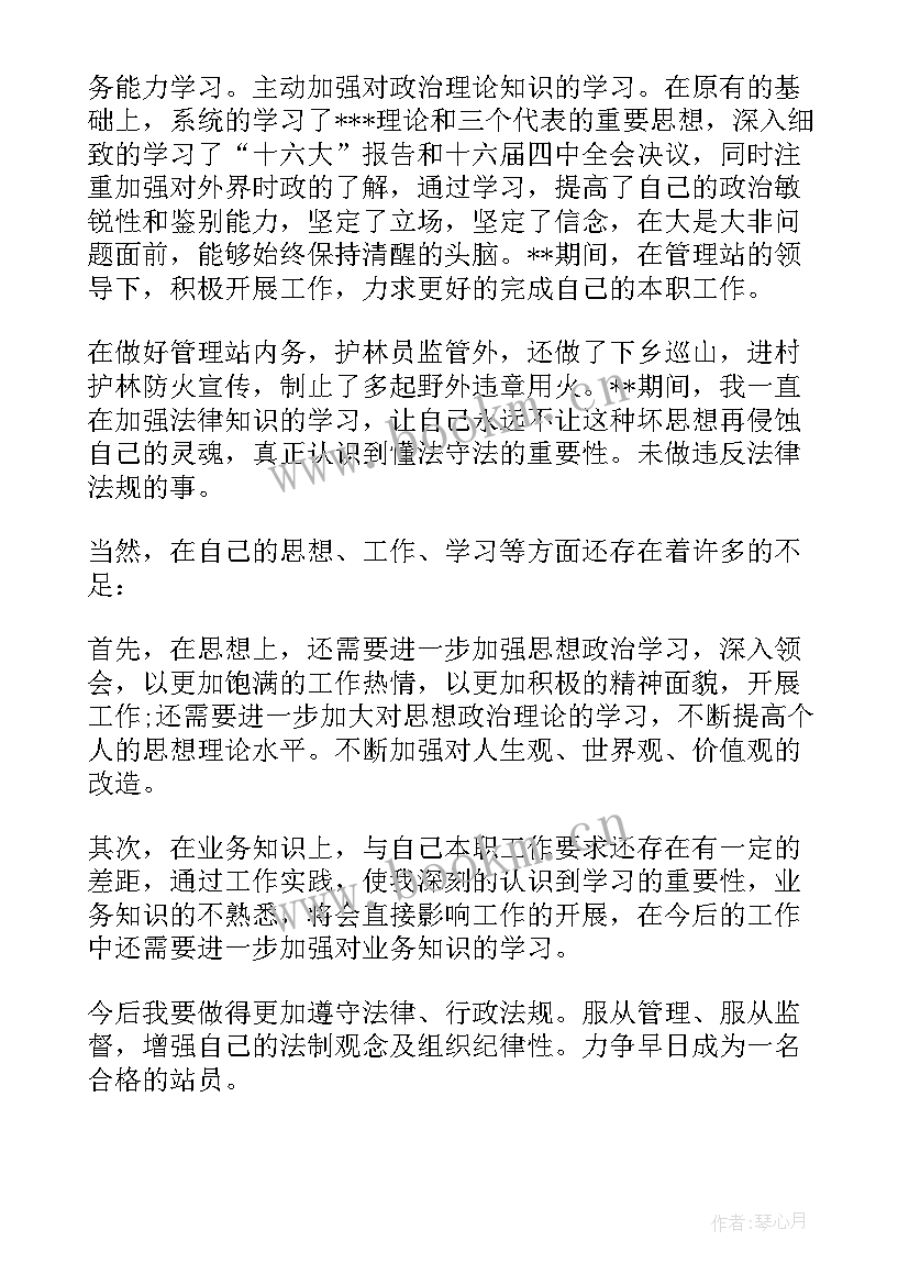 2023年取保候审思想汇报版 取保候审思想汇报(汇总5篇)