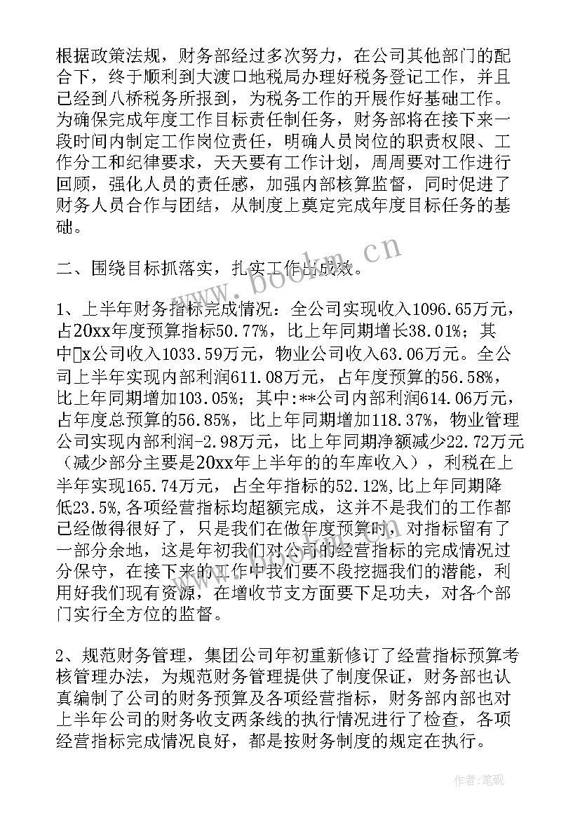 最新路政先进个人主要事迹 路政财务工作总结和工作计划(精选9篇)