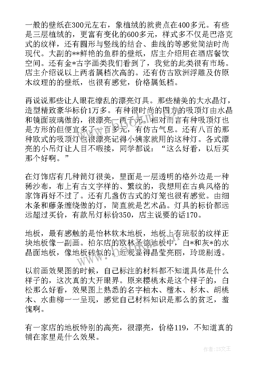 2023年武汉食品配送 食品配送公司调研方案优选(优质5篇)