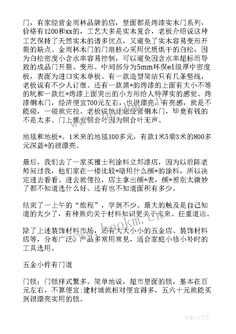 2023年武汉食品配送 食品配送公司调研方案优选(优质5篇)