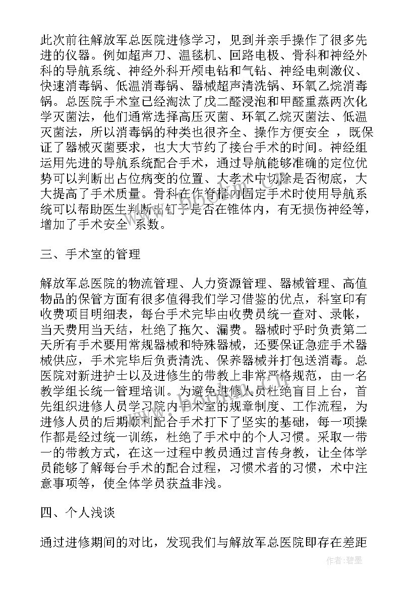 放疗科医师自我鉴定总结(通用9篇)