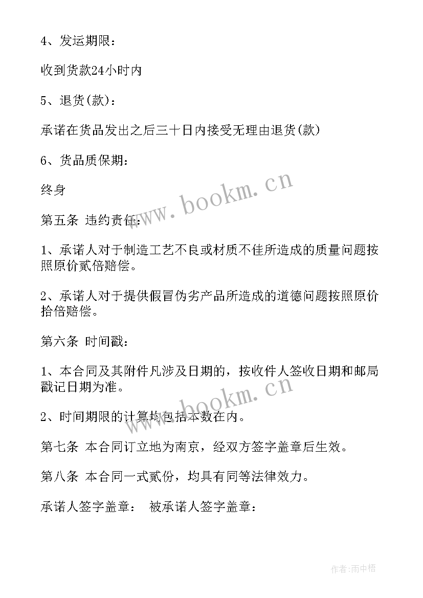 最新协议承诺原则一方面要求(通用7篇)