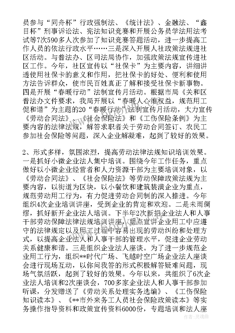 最新工作总结和工作职能顺序的区别(精选6篇)