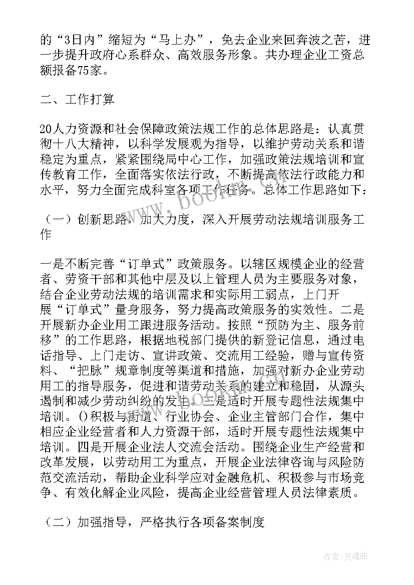 最新工作总结和工作职能顺序的区别(精选6篇)