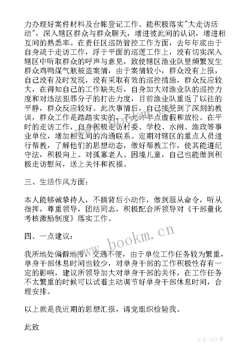 2023年部队月份思想汇报(优秀8篇)