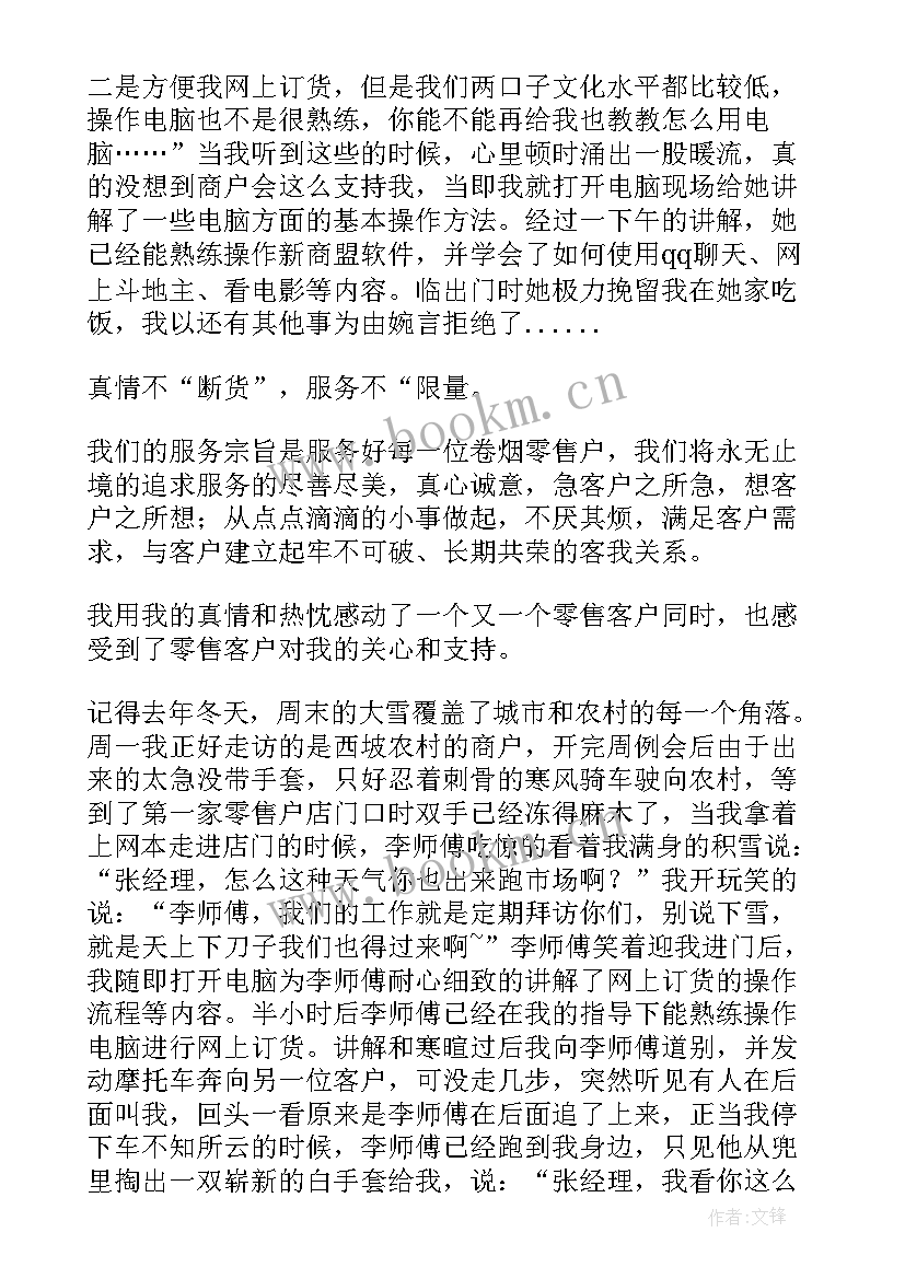 2023年以服务为的演讲稿初中(优秀5篇)