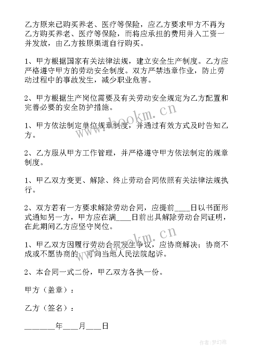 房地产经纪人协议(汇总5篇)