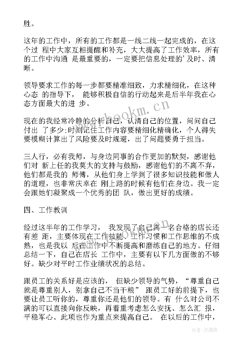 最新鞋店店长全年工作计划 鞋店销售店长工作计划工作计划(精选5篇)