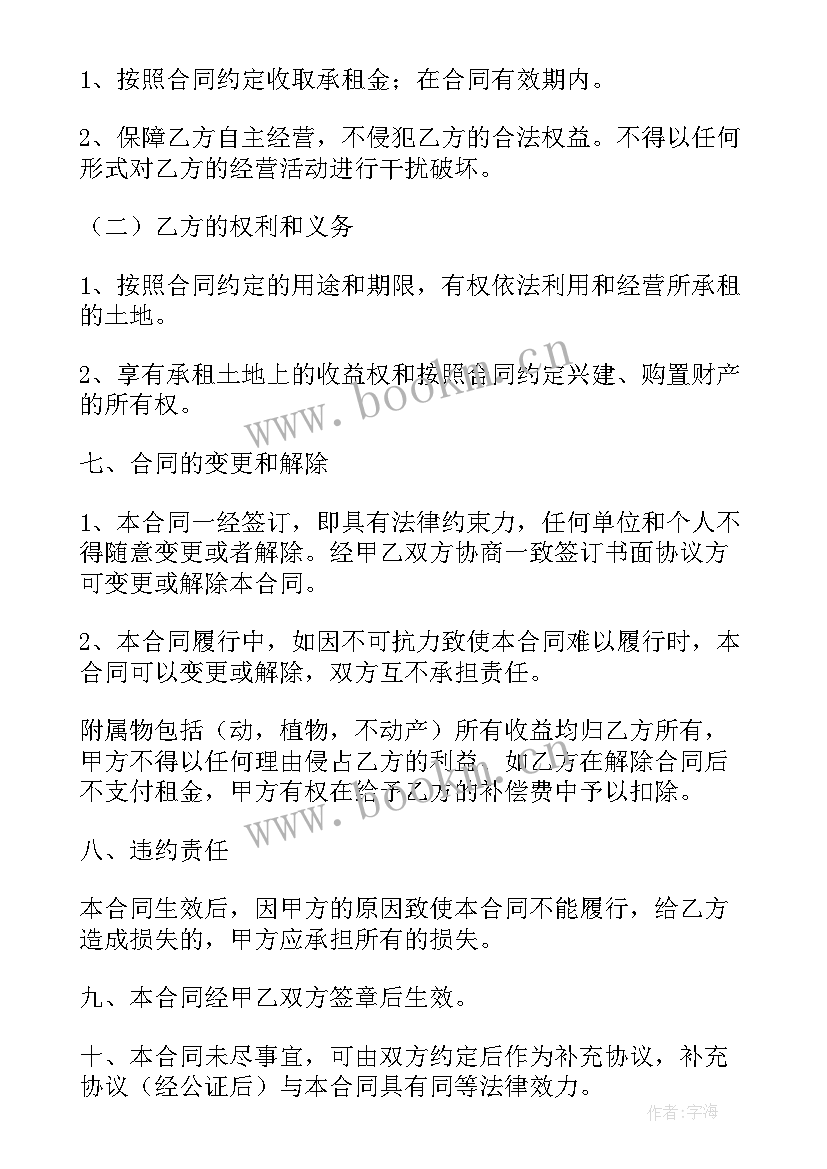 最新卖地合同书才具有法律(优秀5篇)