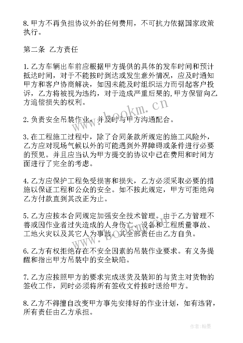 2023年装作合同的区别与联系(汇总5篇)