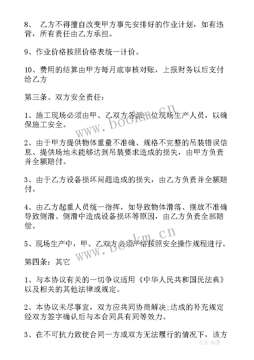 2023年装作合同的区别与联系(汇总5篇)