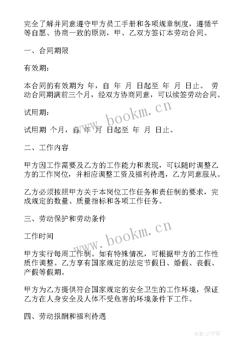 最新培训服务费的税率是多少 教育培训公司招聘合同(汇总5篇)