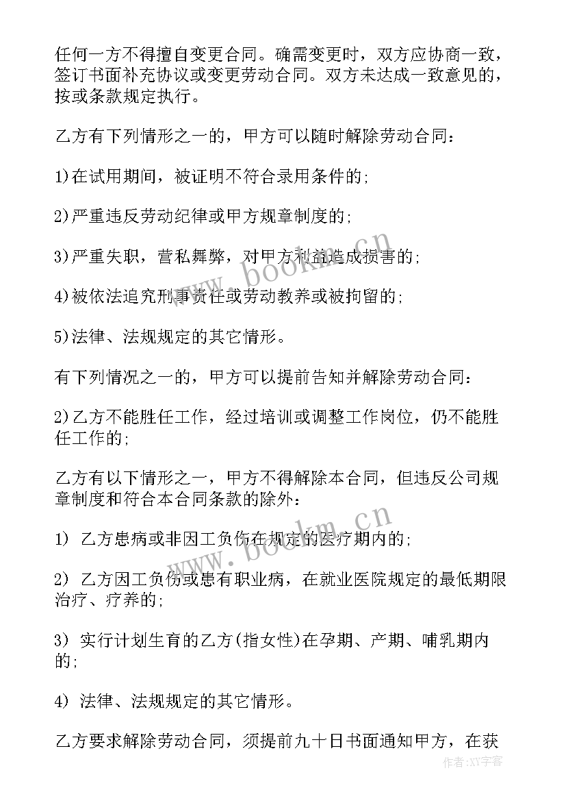 最新培训服务费的税率是多少 教育培训公司招聘合同(汇总5篇)