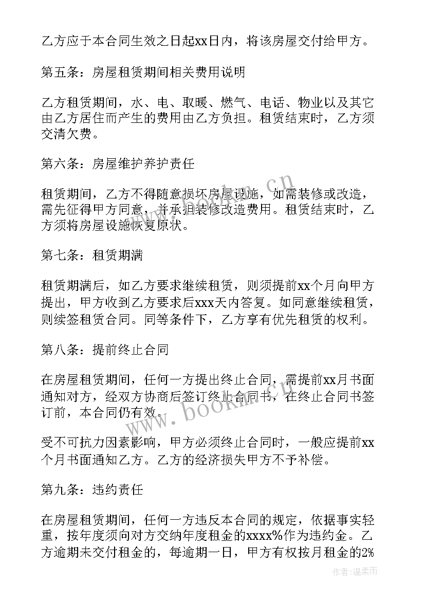 2023年两个人合租合同签的一个人名(优秀5篇)